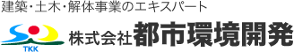 都市環境開発